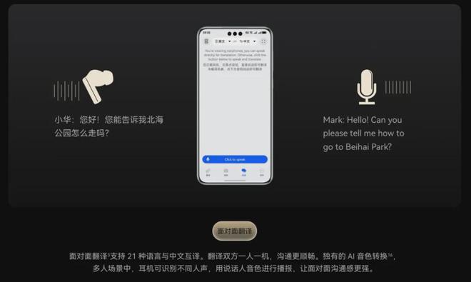 天博tb综合体育1499 元起华为 “ 年度压轴重磅 ” 新机发布！(图8)