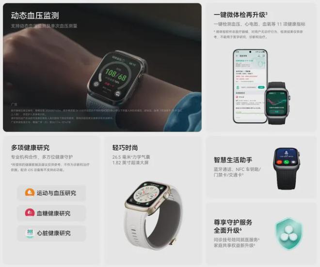 天博tb综合体育1499 元起华为 “ 年度压轴重磅 ” 新机发布！(图6)