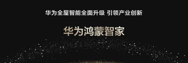 天博tb综合体育1499 元起华为 “ 年度压轴重磅 ” 新机发布！(图9)