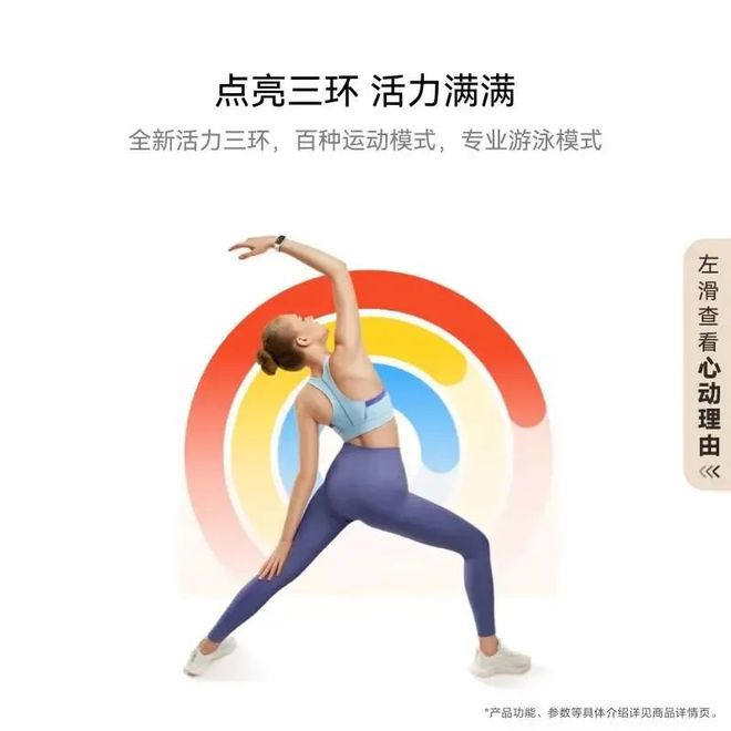 天博·体育登录入口小米手环与华为手环：一场智能穿戴的巅峰对决(图4)