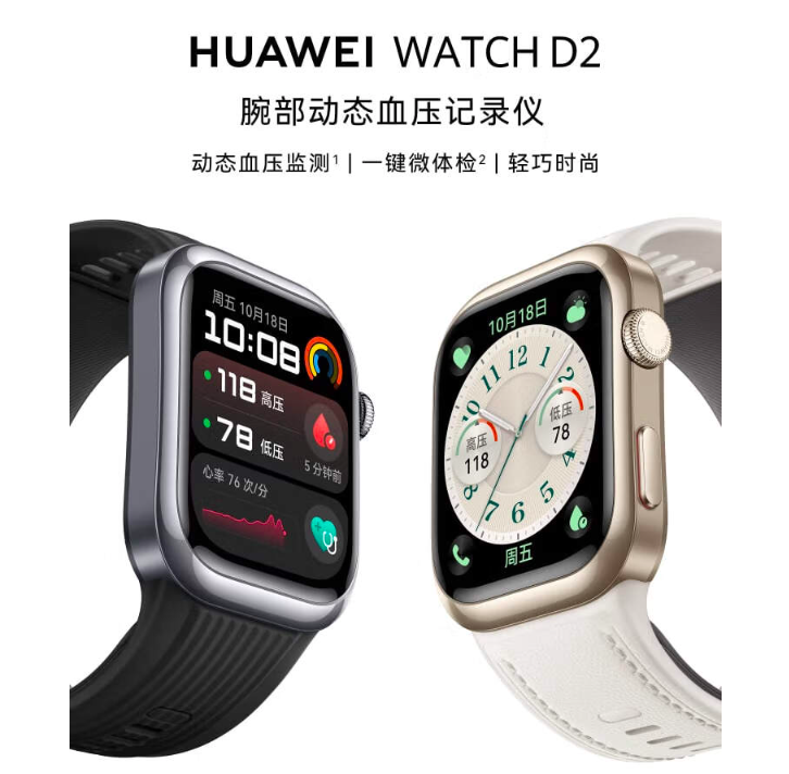 天博·体育登录入口华为WATCH D2智能手表首发亮相 京东下单可享30天试用换(图2)