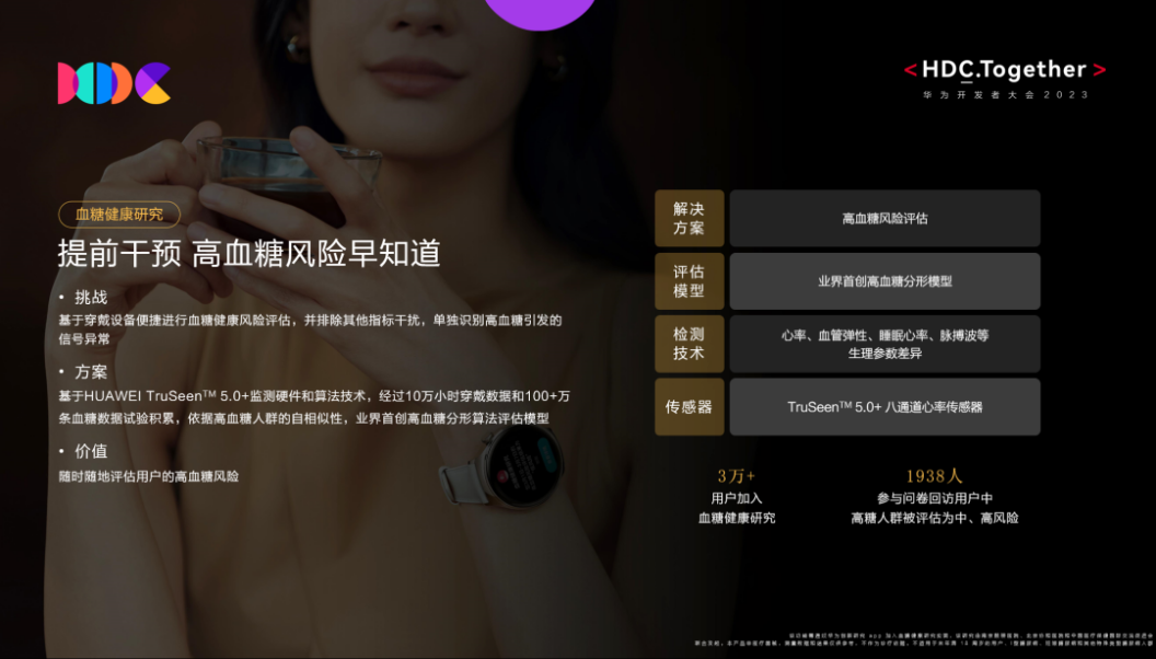 天博·体育登录入口科技不让任何一个人掉队！华为智能手表为残障人士带来运动健康管理(图3)