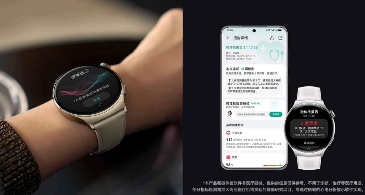 天博·体育登录入口科技不让任何一个人掉队！华为智能手表为残障人士带来运动健康管理(图4)