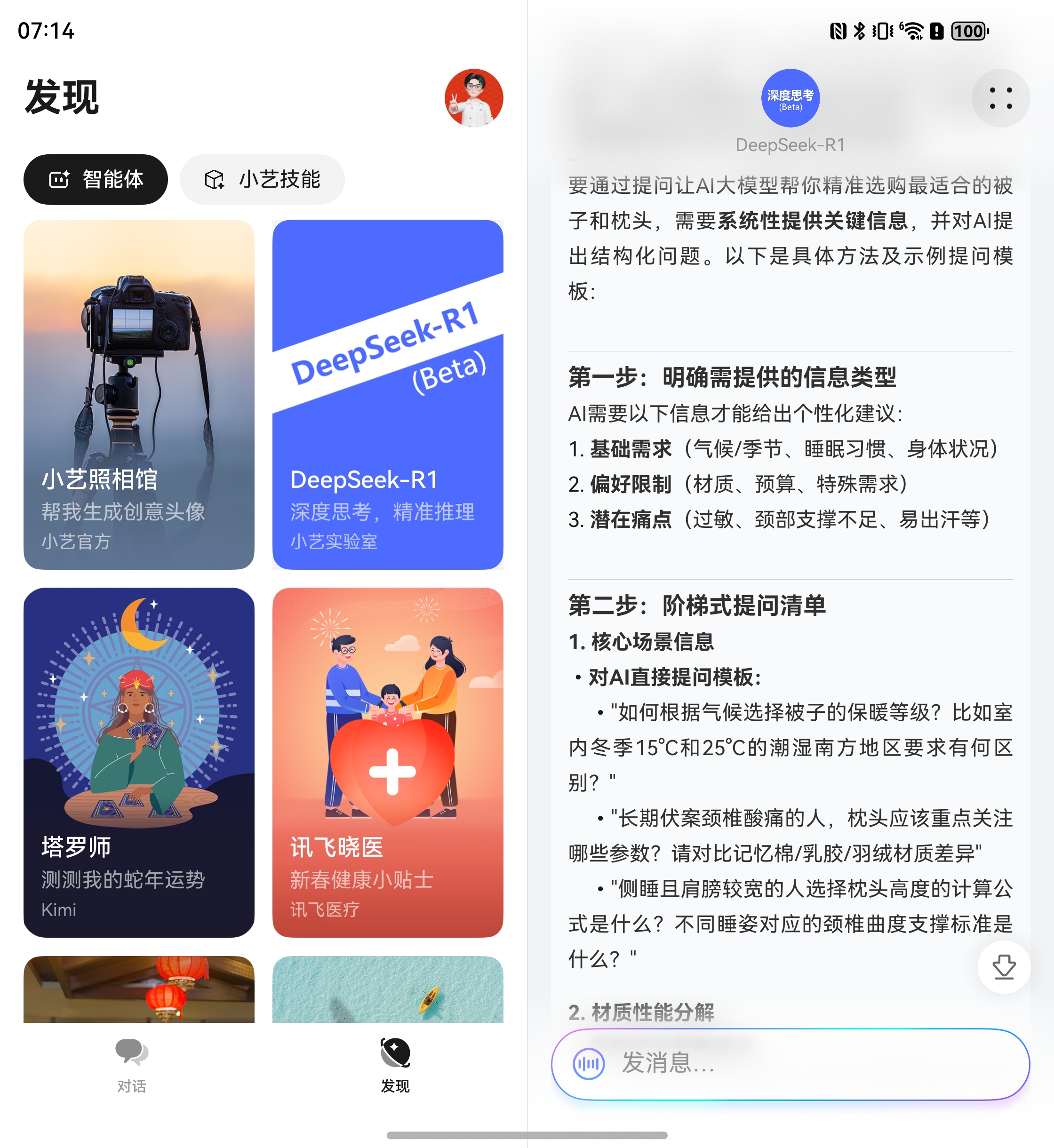天博tb·体育综合官方网站华为、联想抢先接入DeepSeek！AI手机终于要爆发(图3)