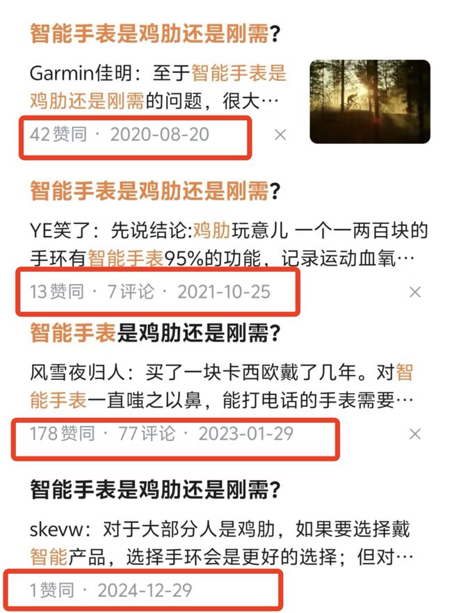 天博·体育登录入口智能手表：从“美丽废物”到“电子保姆”国产品牌如何逆袭？(图3)