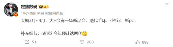 天博tb综合体育华为新品发布会时间曝光 小折叠、手环、PC全都有(图1)