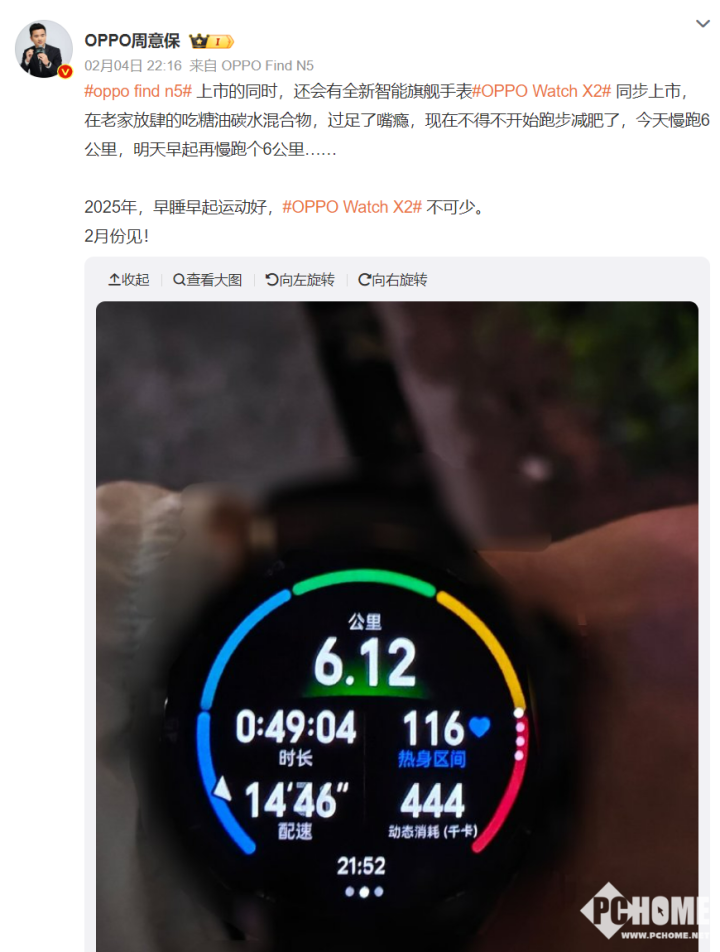 天博tb综合体育“钛”强了！OPPO Watch X2智能手表正式官宣(图2)