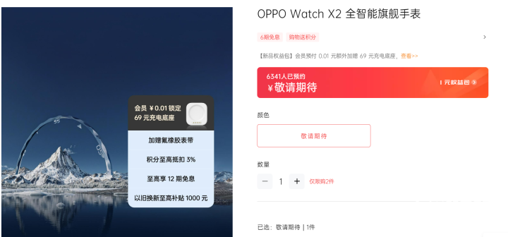 天博tb综合体育“钛”强了！OPPO Watch X2智能手表正式官宣(图1)