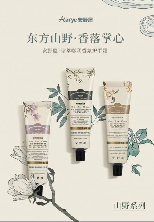 天博·体育登录入口护手霜品牌排行榜前十名推荐值得入手的十款老牌国货护手霜(图9)