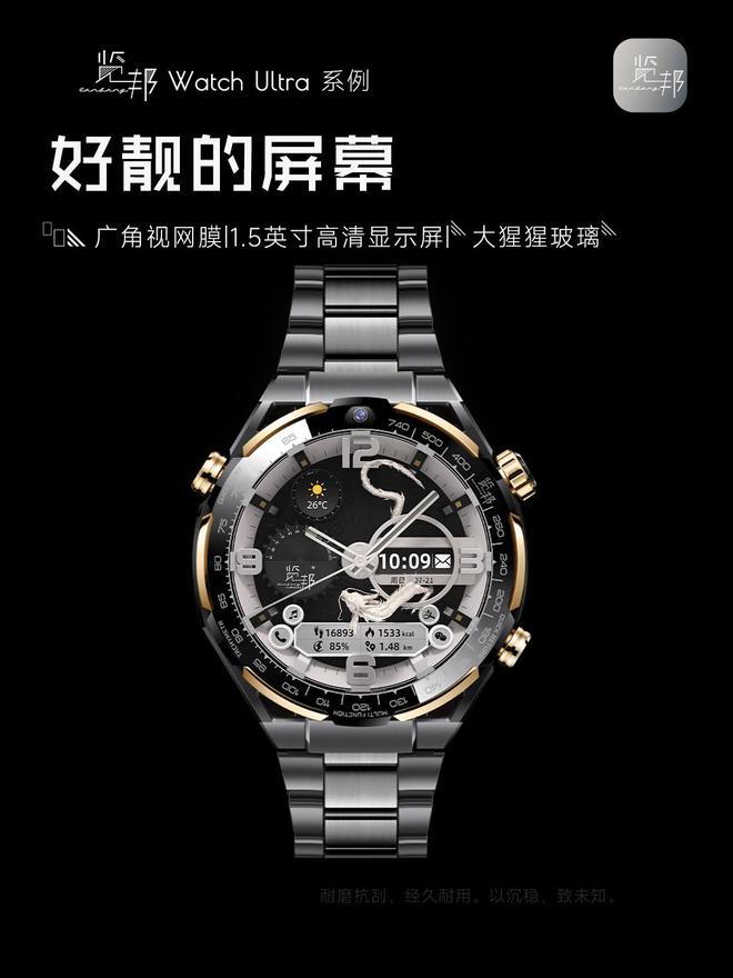 天博tb·体育综合官方网站览邦Watch Ultra智能腕表设计太炸裂网友：彻底(图1)