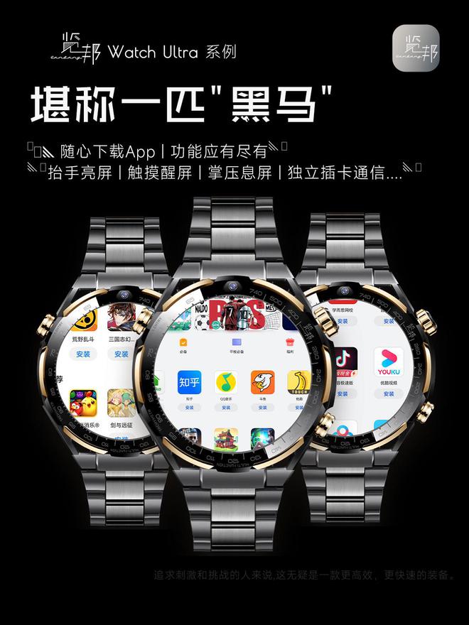 天博tb·体育综合官方网站览邦Watch Ultra智能腕表设计太炸裂网友：彻底(图5)