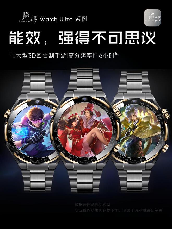 天博tb·体育综合官方网站览邦Watch Ultra智能腕表设计太炸裂网友：彻底(图6)