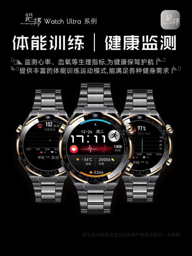 天博tb·体育综合官方网站览邦Watch Ultra智能腕表设计太炸裂网友：彻底(图9)