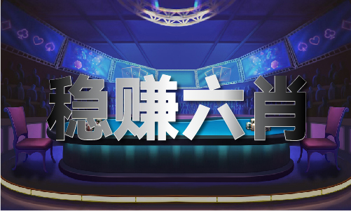 天博tb·体育综合官方网站平特连肖复式表图片 - 平特连肖复式表图片官方老版本下(图1)