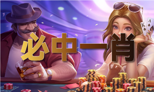 天博·体育登录入口二中二复式公式表_二中二复式公式表下载智能版V(图1)
