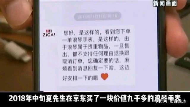 天博·体育登录入口浙江杭州男子9000元买到假浪琴表向商家索要10倍赔偿(图2)