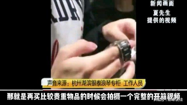 天博·体育登录入口浙江杭州男子9000元买到假浪琴表向商家索要10倍赔偿(图4)