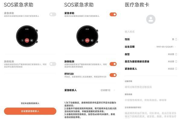 天博·体育登录入口小米手表S3上手体验：Hyper OS加持新增可更换表圈(图9)