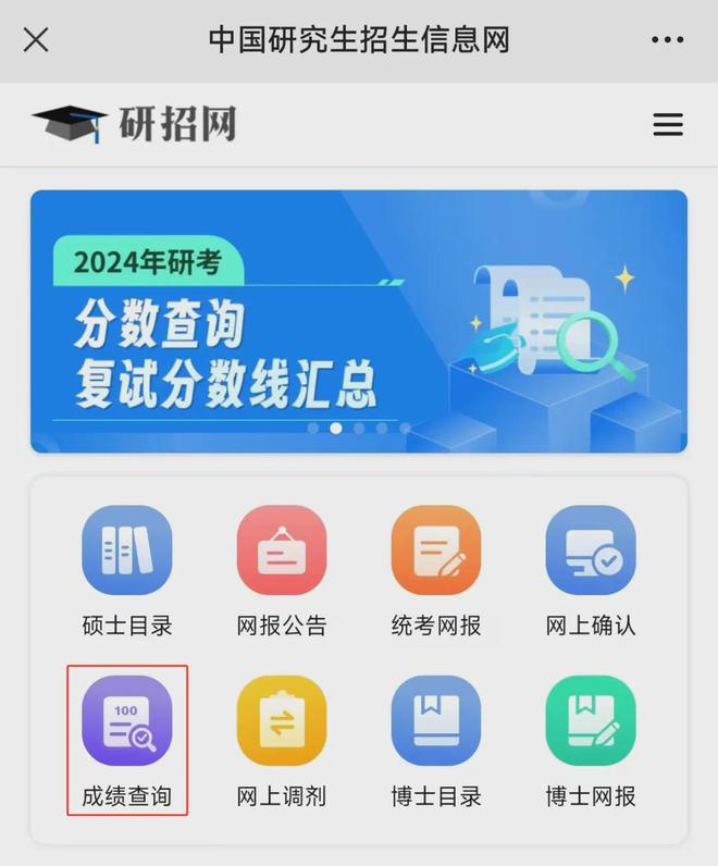 天博·体育登录入口25考研查分时间定了！(图2)