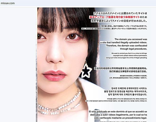 天博tb·体育综合官方网站石川澪发文取笑MissAV关闭网站回呛：你的片都免费(图2)