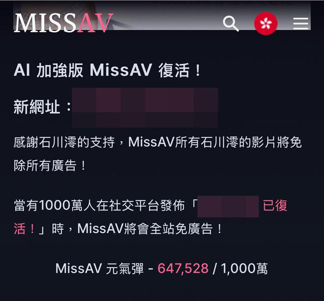 天博tb·体育综合官方网站石川澪发文取笑MissAV关闭网站回呛：你的片都免费(图3)