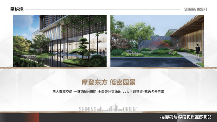天博tb综合体育新华星耀东方(售楼处)​新华星耀东方电线楼盘评测_​新华星耀东方(图8)