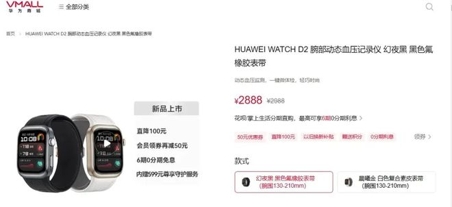 天博tb·体育综合官方网站上海人可以刷医保买华为手表？药店：是真的！律师提醒(图2)