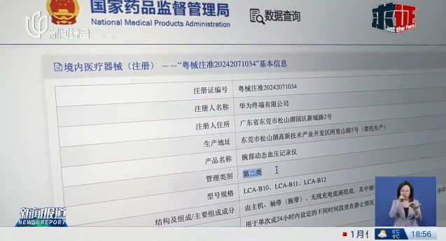 天博tb·体育综合官方网站上海人可以刷医保买华为手表？药店：是真的！律师提醒(图3)