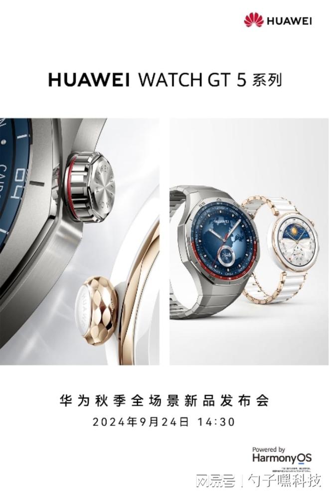 天博tb综合体育华为WATCH GT 5价格公布时尚设计突破颜值天花板！(图2)